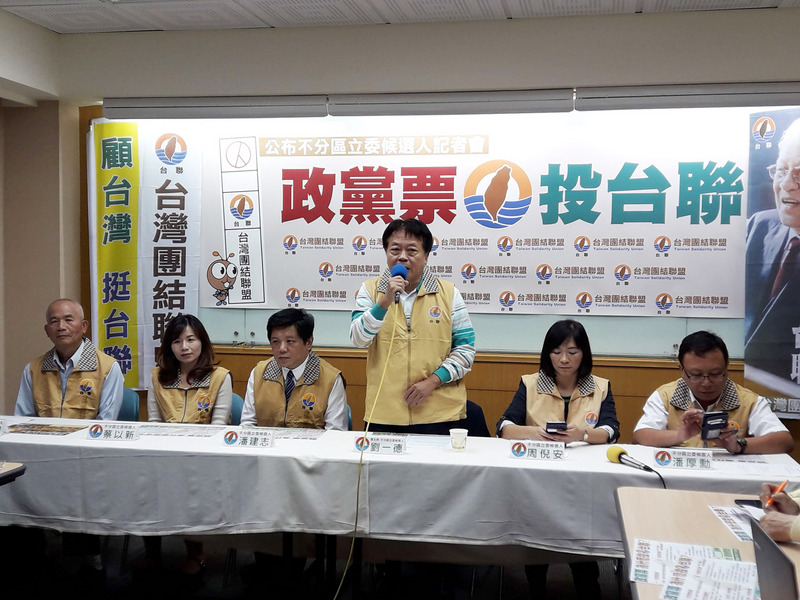 台灣團結聯盟20日公布2020不分區立委提名名單，萬芳醫院精神科主治醫師潘建志（左3）列首位，黨主席劉一德（右3）排第3。(圖：中央社)