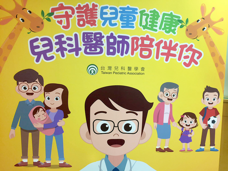 台灣兒科醫學會呼籲家長可以跟兒科醫師合作，共同守護兒少健康。(蕭照平攝)