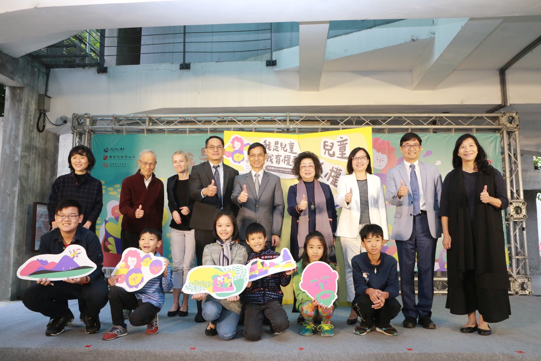 聯合國兒童權利公約30週年，國家人權博物館推出「我是兒童 我有權利」主題特展，宣導兒權重要性。(文化部提供)