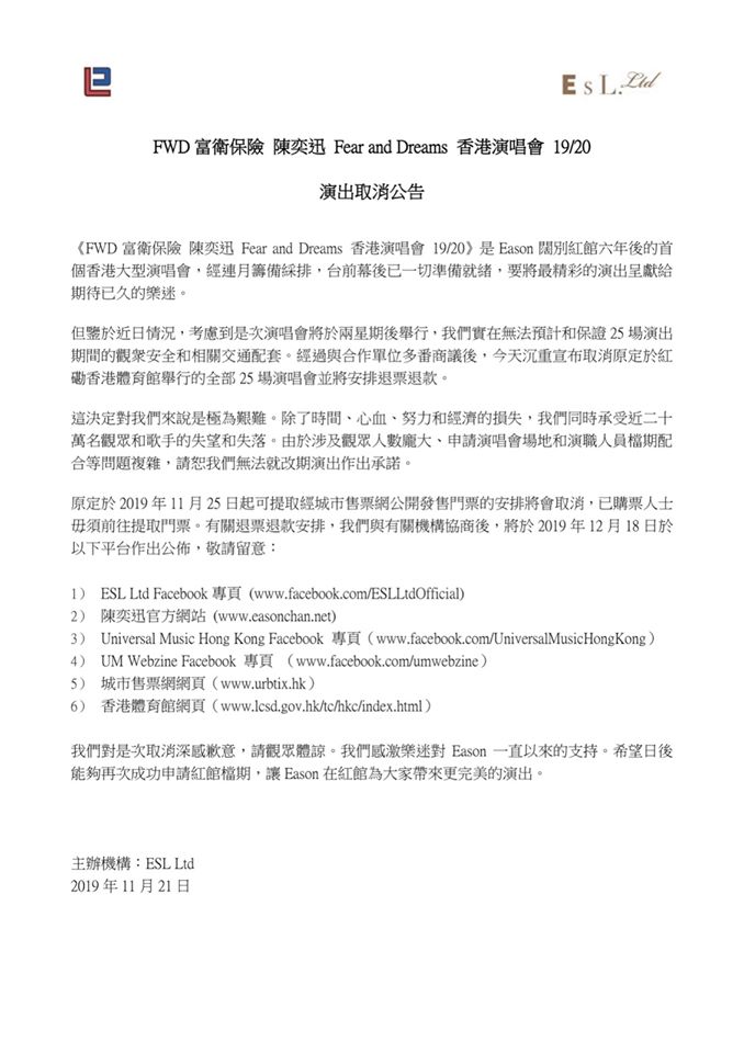 香港歌手陳奕迅在臉書貼出演唱會取消公告。圖:陳奕迅臉書