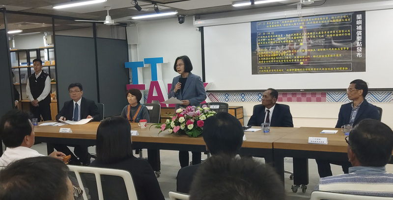 蔡英文總統22日視察台東縣原住民文化創意產業聚落時，特別關心「核廢料蘭嶼貯存場使用原住民保留地損失補償要點」後續辦理情況。(圖：中央社)