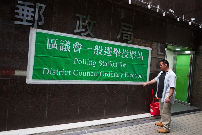 香港區議會選舉12月10日舉行。(圖:中央社檔案照片)