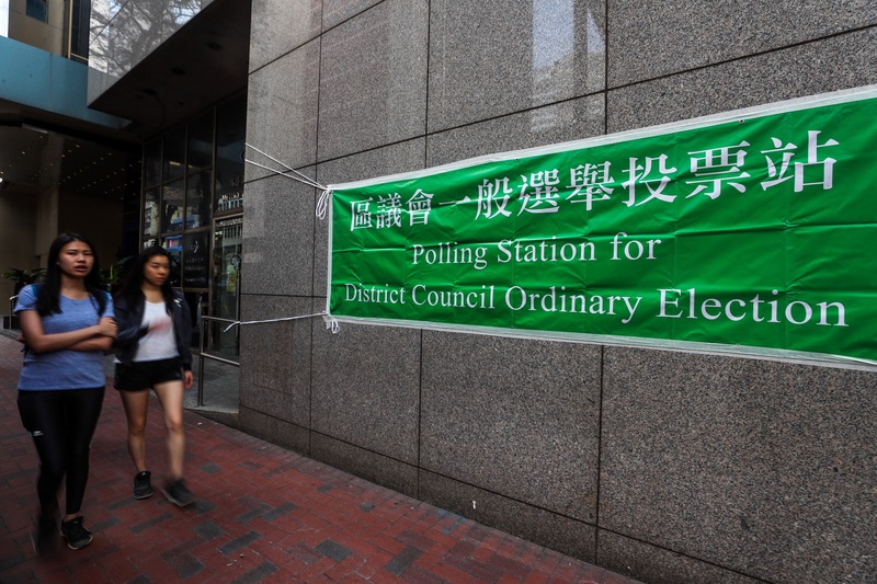 香港反送中運動爆發後的首場主要選舉，2019香港區議會一般選舉24日將正式投票，各界關注。(圖：中央社)