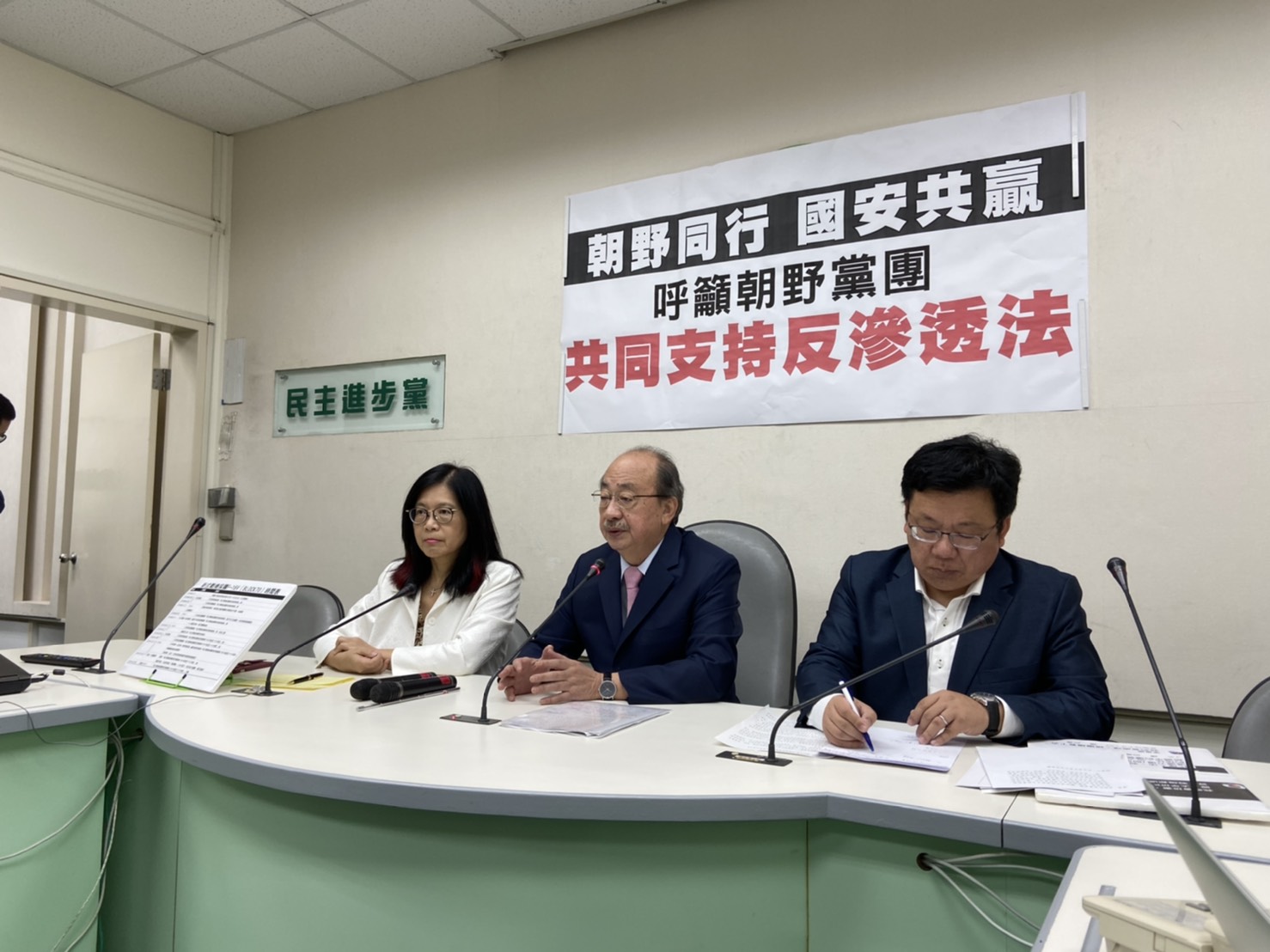 民進黨立法院黨團今天(25日)公布「反滲透法」草案，明定任何人不得接受滲透來源指示、委託或資助，捐贈政治獻金或影響選舉罷免、公投行為，違者可處5年以下有期徒刑或併科新台幣500萬元以下罰金。(鄭舲攝)