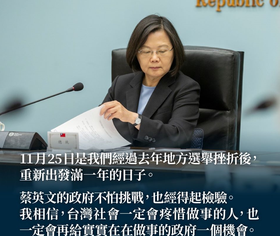民進黨九合一敗選滿1年，蔡英文總統在臉書貼文，說明她及行政團隊、民進黨經過1年認真檢討所做的改變與堅持。(圖：蔡英文 Tsai Ing-wen臉書)