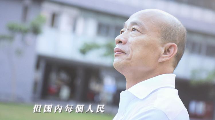 韓國瑜總統競選影片—我現在要出征篇。(圖：翻攝韓國瑜官方頻道)