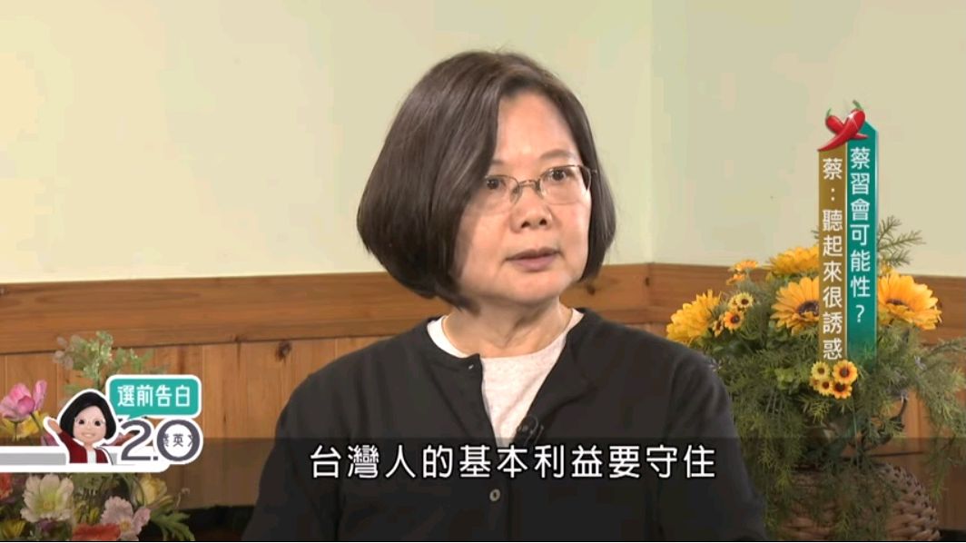 蔡英文總統接受民視專訪。(圖:翻拍自民視)