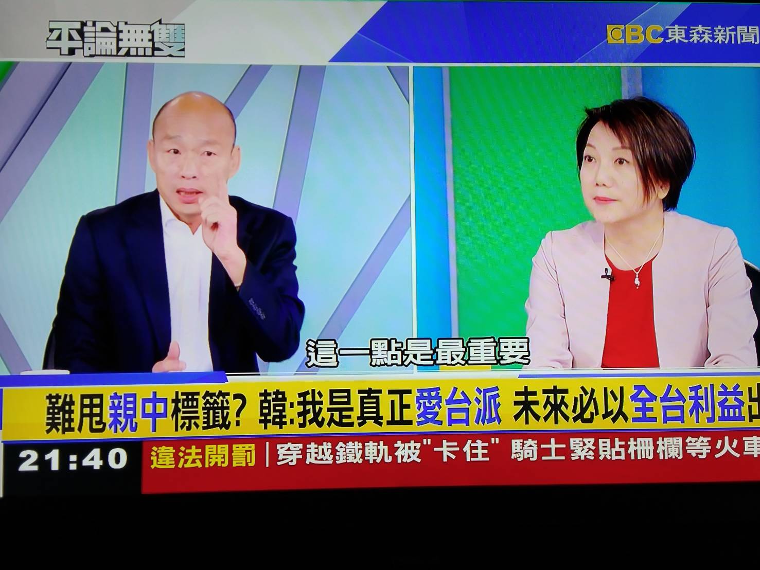 國民黨總統參選人韓國瑜28日接受東森新聞台「平論無雙」節目專訪。(翻攝自電視播出畫面)