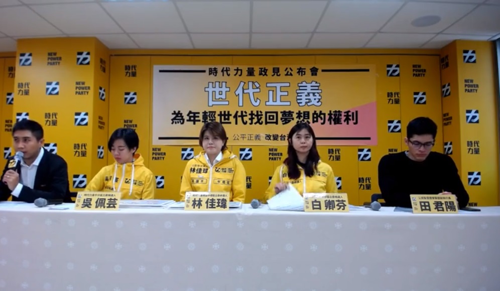 時代力量29日舉行記者會，提出居住正義、青年參政、少子化問題等青年政策，盼吸引更多年輕選民支持。(圖擷自時代力量臉書)