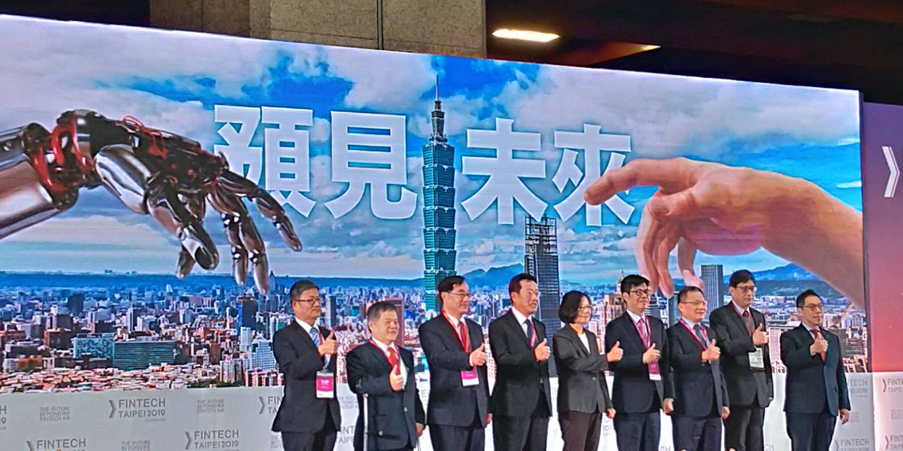 2019台北金融科技展29日在台北登場，蔡英文總統和主管單位金管會等都出席開幕典禮。(圖／陳林幸虹 攝)