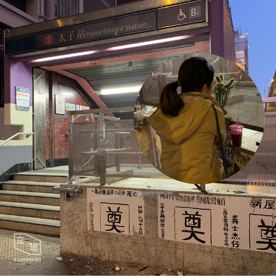 香港831事件3個月，陸續有市民在港鐵太子站出口外獻花及點蠟燭紀念。（圖：立場新聞）