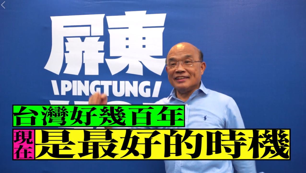 蘇揆明日「復出」輔選，臉書今先分享競選歌曲。