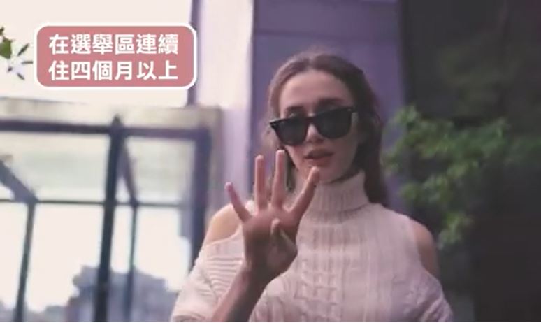 已經取得台灣身分證的藝人瑞莎為中選會拍攝宣傳片。(圖:中選會影片)