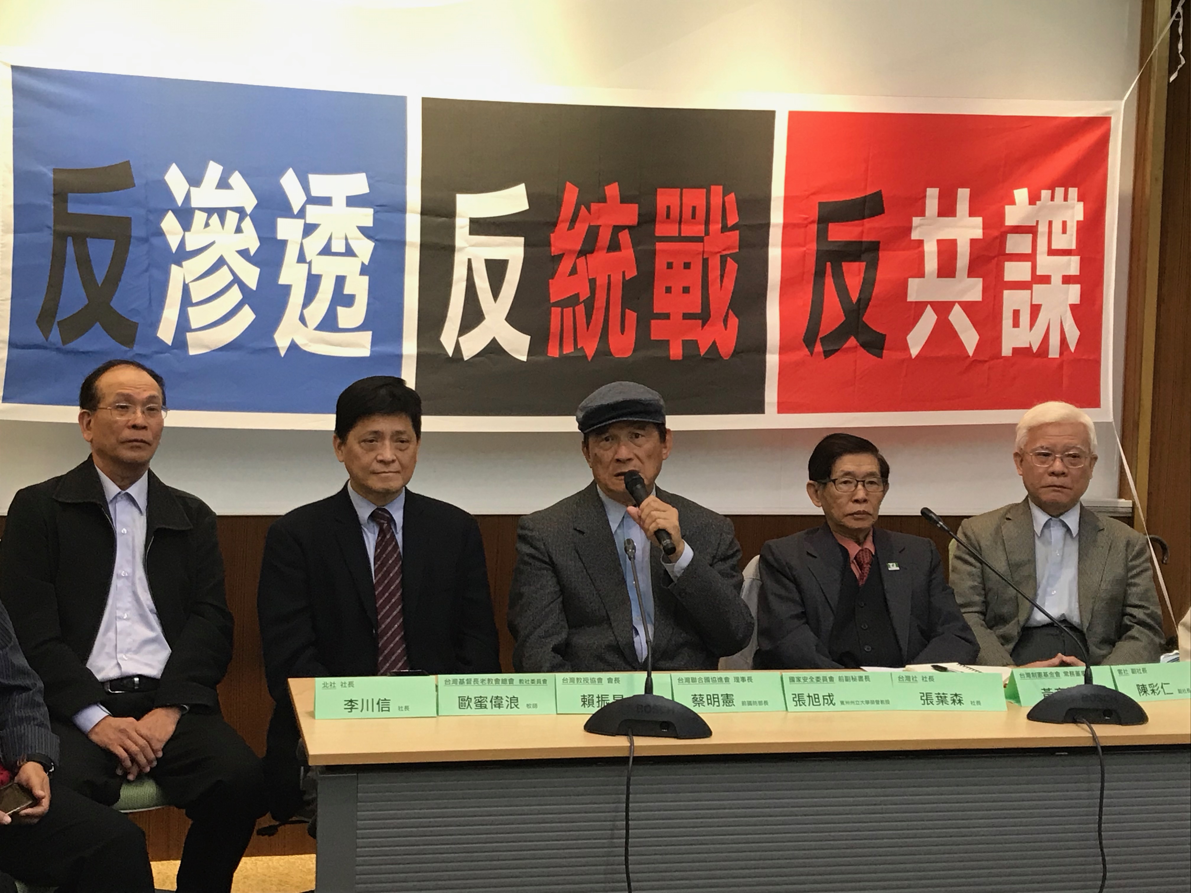 前國防部長蔡明憲與台灣北社等多個本土社團今天(2日)舉行記者會，呼籲國人與政府重視中國統戰、滲透與共諜問題，並期盼儘速通過「反滲透法」，以明確法律嚴懲滲透行為。(鄭舲攝)