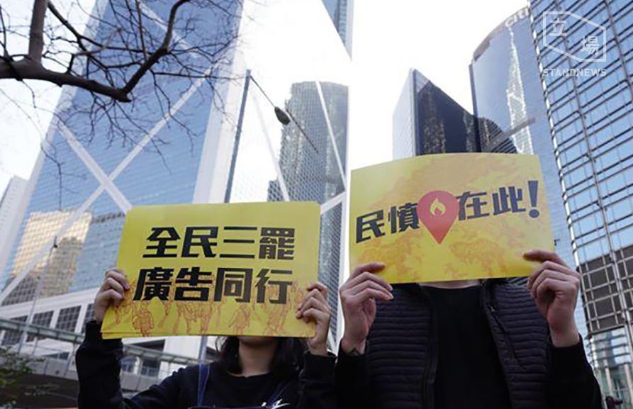 港廣告界發起罷工集會，支持反送中。(立場新聞提供)