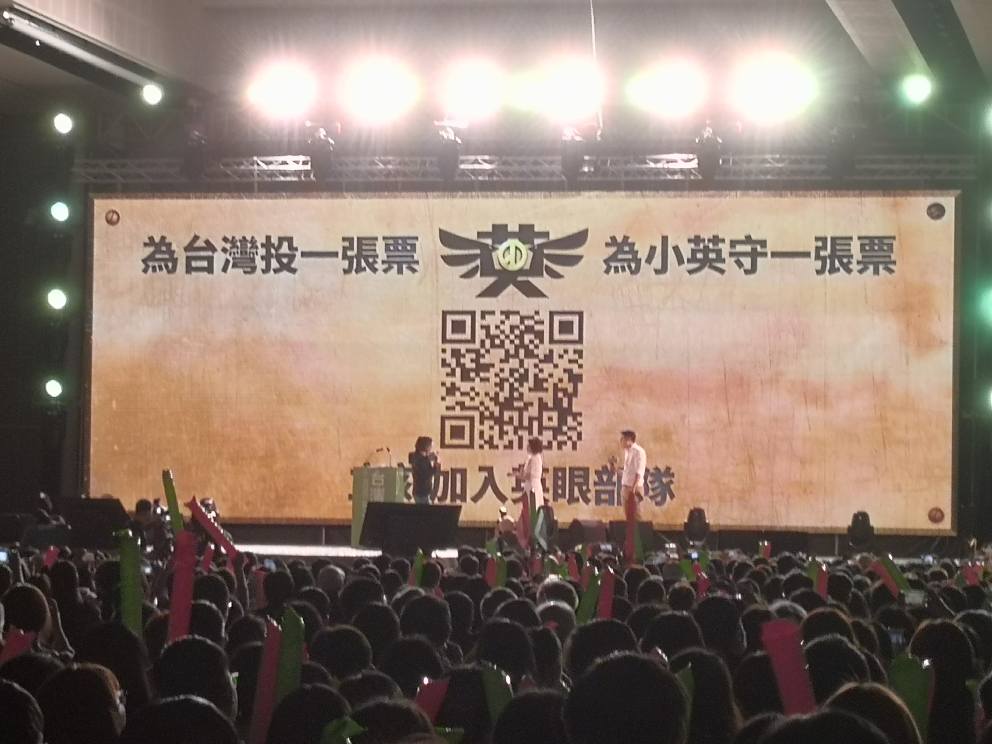 蔡總統在「社群之夜—人蔘衝一波」號召支持者加入「英眼部隊」，在全國各開票所擔任報票志工。(劉玉秋 攝)