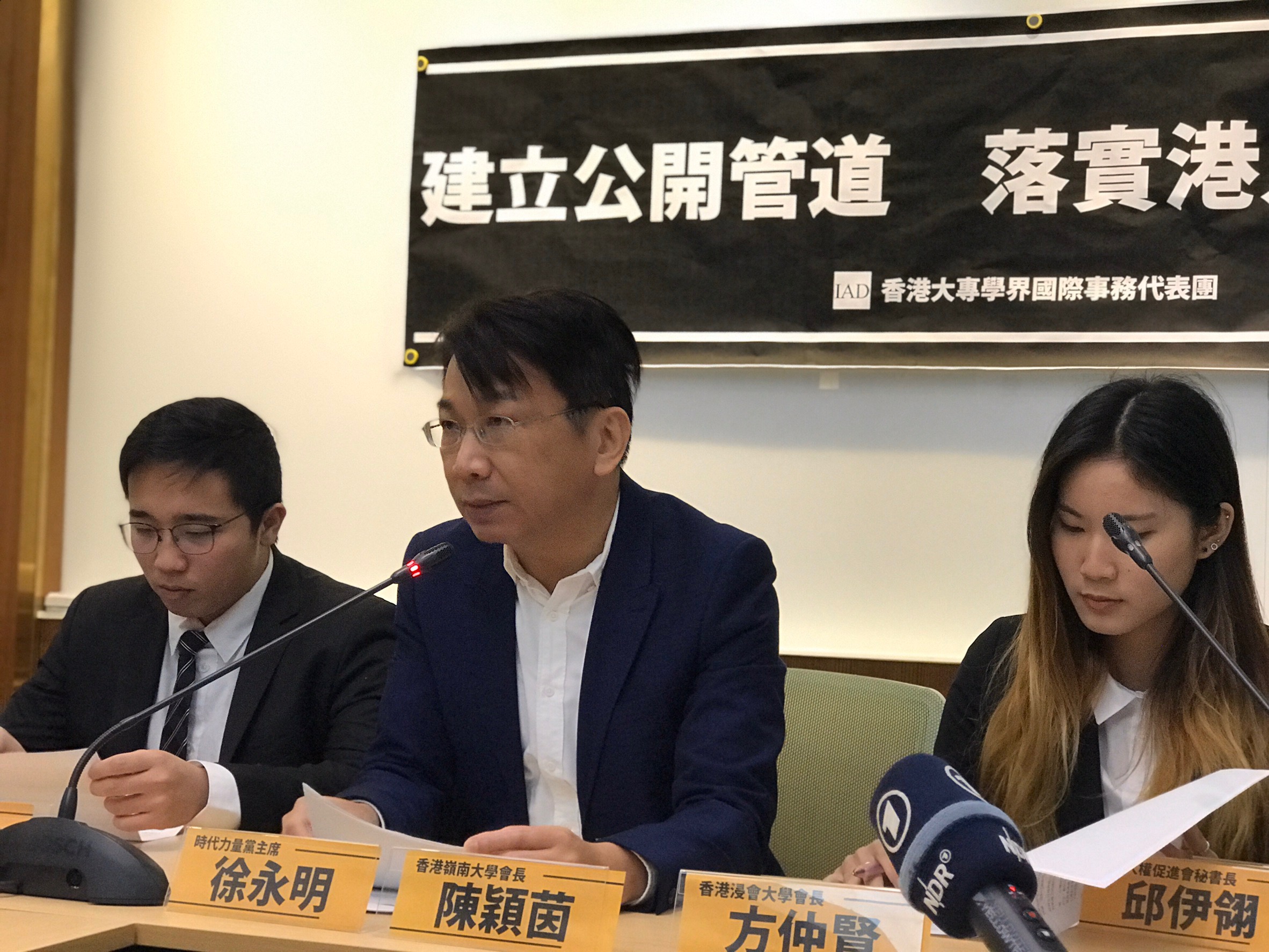 時代力量主席徐永明與香港大專學界國際事務代表團3日舉行記者會，呼籲台灣政府提供明確管道，落實香港人來台尋求庇護的援助機制。(鄭舲攝)
