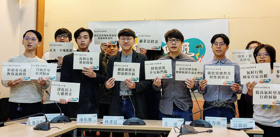 青年團體舉辦「2020總統大選青年論壇」，3日舉行記者會公布18道提問。(劉品希 攝)