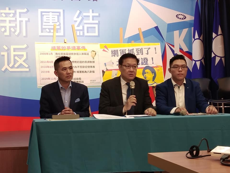 針對「卡神」楊蕙如涉嫌雇用網軍在網路製造假消息而被起訴，國民黨3日下午舉行記者會表示，這是替大阪辦事處處長蘇啟誠平反冤屈。(王韋婷 攝)