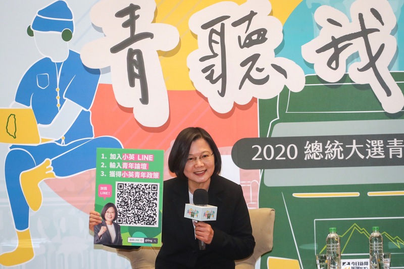 台灣青年民主協會4日在台北國際會議中心舉辦「青聽我們說－2020總統大選青年論壇」，邀請總統蔡英文出席與會。(圖：中央社)