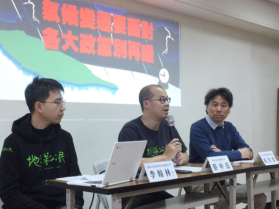 地球公民基金會呼籲各政黨應正視氣候變遷問題。（蕭照平攝）