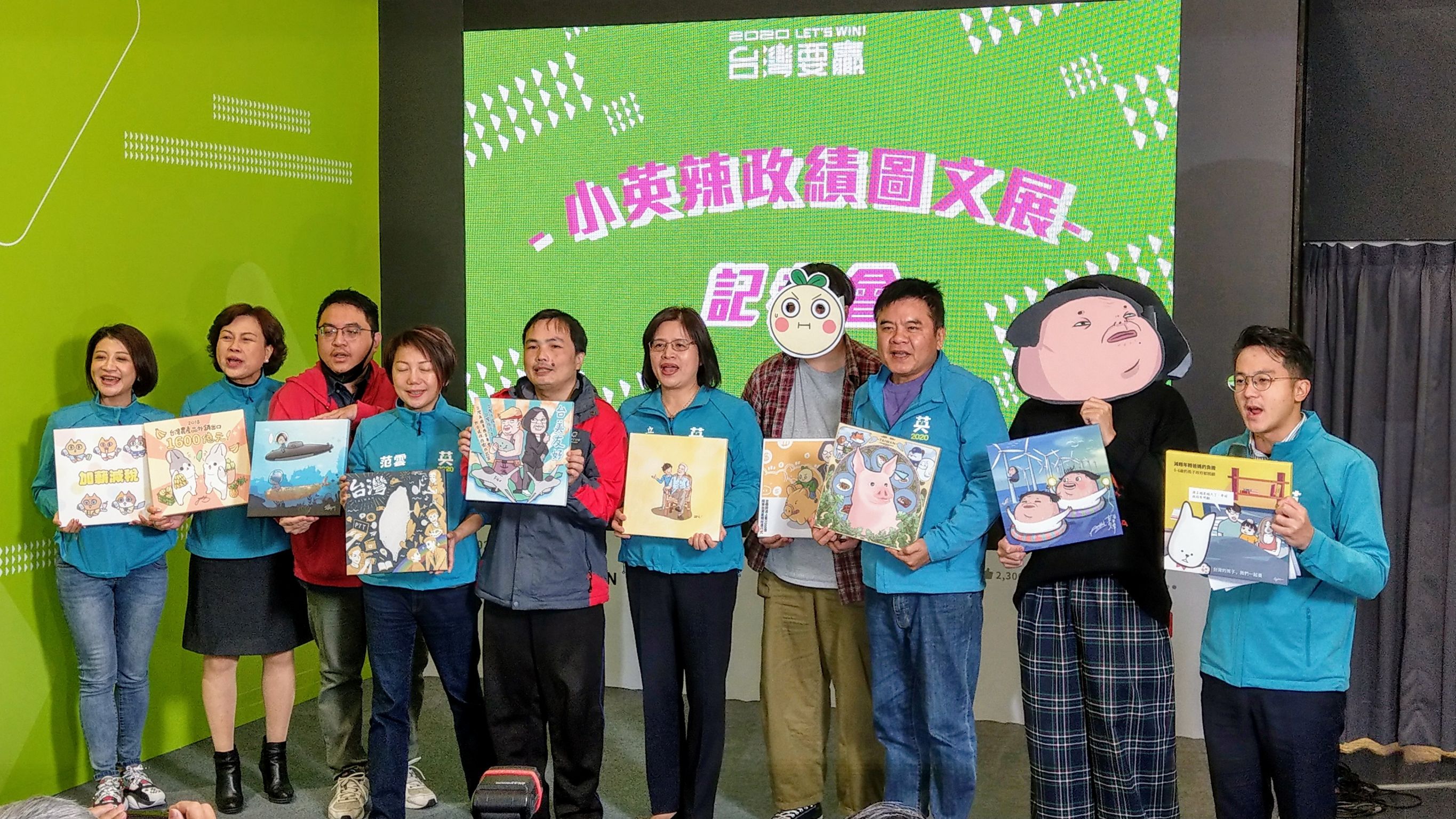 蔡辦邀請圖文作家及不分區立委以圖畫方式介紹蔡英文總統的政績。(歐陽夢萍 攝)