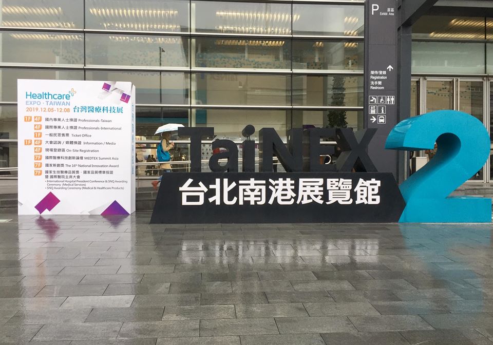2019台灣醫療科技展。（蕭照平攝）