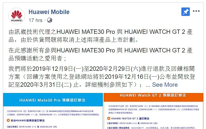華為台灣總代理訊崴技術4日晚間在臉書官方粉絲團公布，2款新品華為Mate 30 Pro旗艦機與華為WATCH GT 2智慧手錶，由於供貨問題將取消在台上市計畫，9日起將進行全額退款。(圖:臉書)