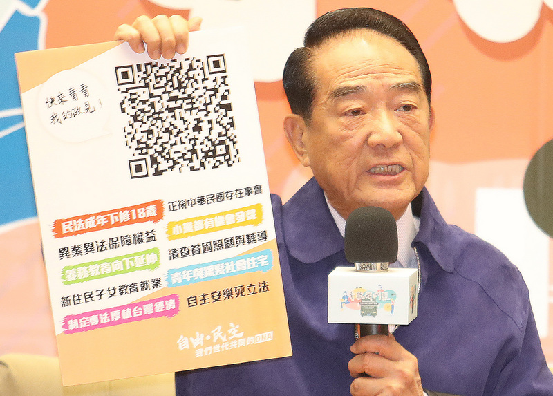 親民黨總統參選人宋楚瑜6日晚間在台北國際會議中心參加「青聽我們說－2020總統大選青年論壇」，向青年學子說明政策願景。(圖：中央社)