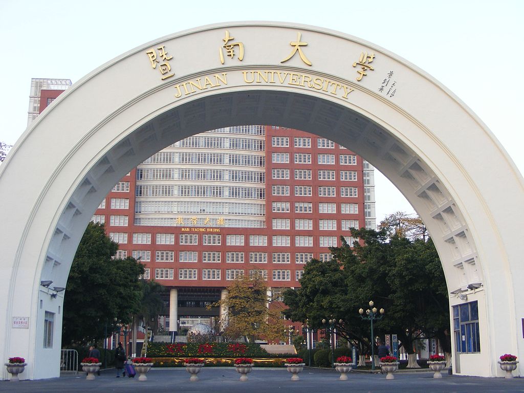 香港學生人數全中國最多的廣州暨南大學，4日發布2020年招收香港學生簡章，當中特別提到，報考學生要「無犯罪記錄」。(圖：維基百科)