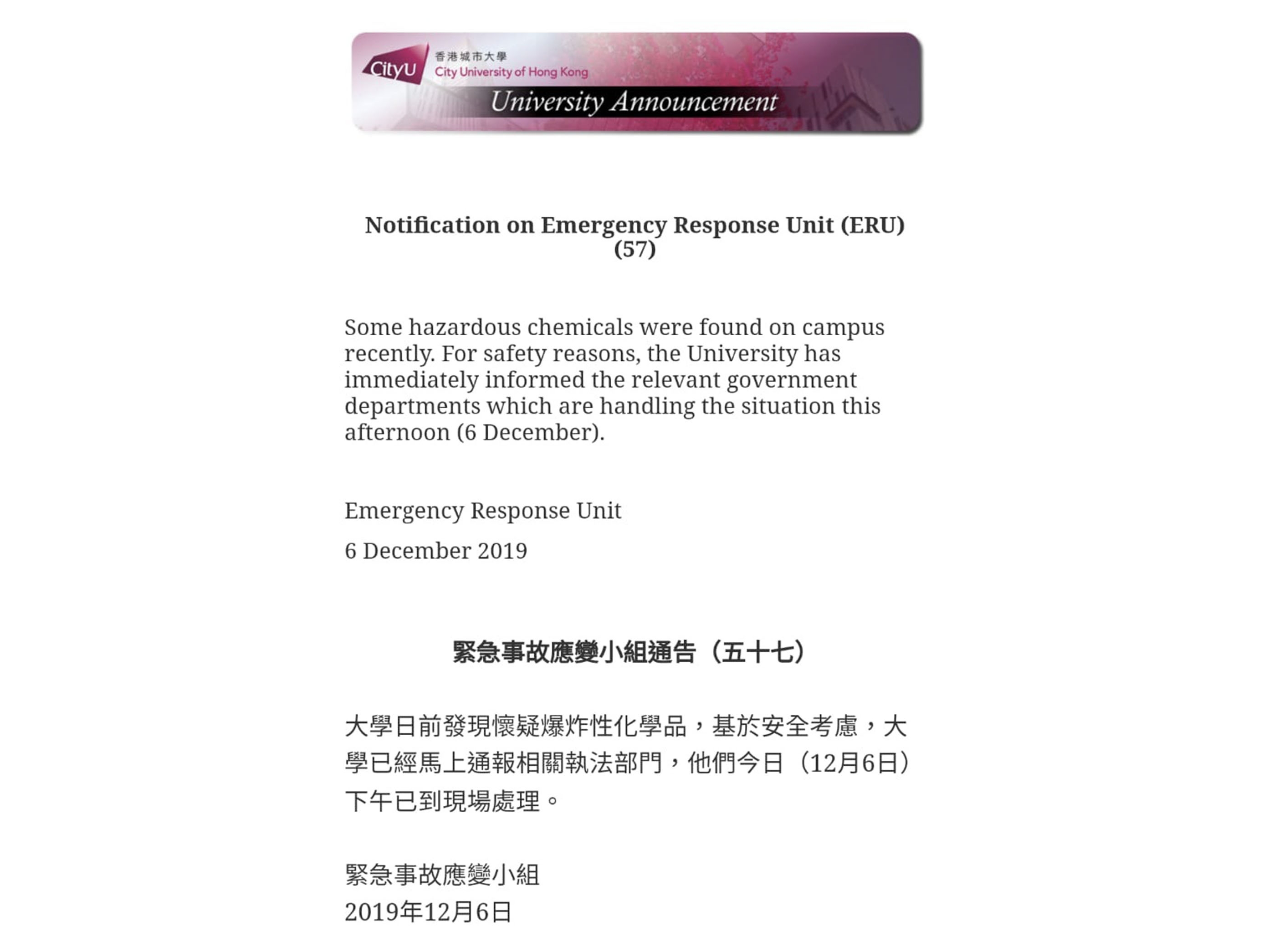 香港城市大學表示，日前發現懷疑爆炸性化學品，基於安全考慮已隨即通報相關執法部門處理。（圖: 香港城市大學）