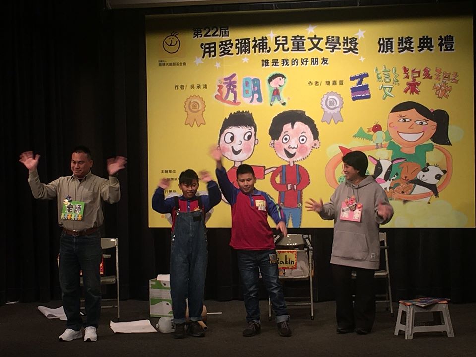 羅慧夫顱顏基金會第二十二屆用愛彌補兒童文學獎8日舉行頒獎典禮。(謝佳興 攝)