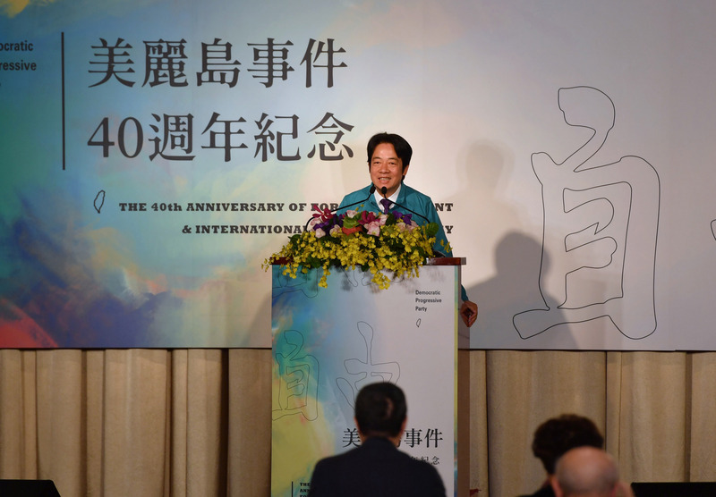 民進黨主辦美麗島40週年紀念活動9日上午在台北圓山大飯店舉行，民進黨副總統參選人賴清德出席致詞。(圖：中央社)