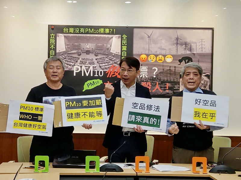 台灣健康空氣行動聯盟9日召開記者會，呼籲立委修法讓台灣的PM10標準與世衛組織一致 (央廣記者王照坤 攝)