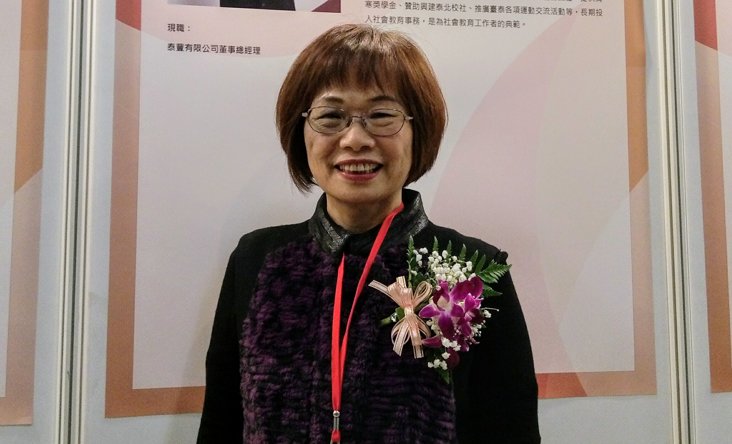 台商郭修敏今年獲頒教育部社會教育貢獻獎。(陳國維 攝)