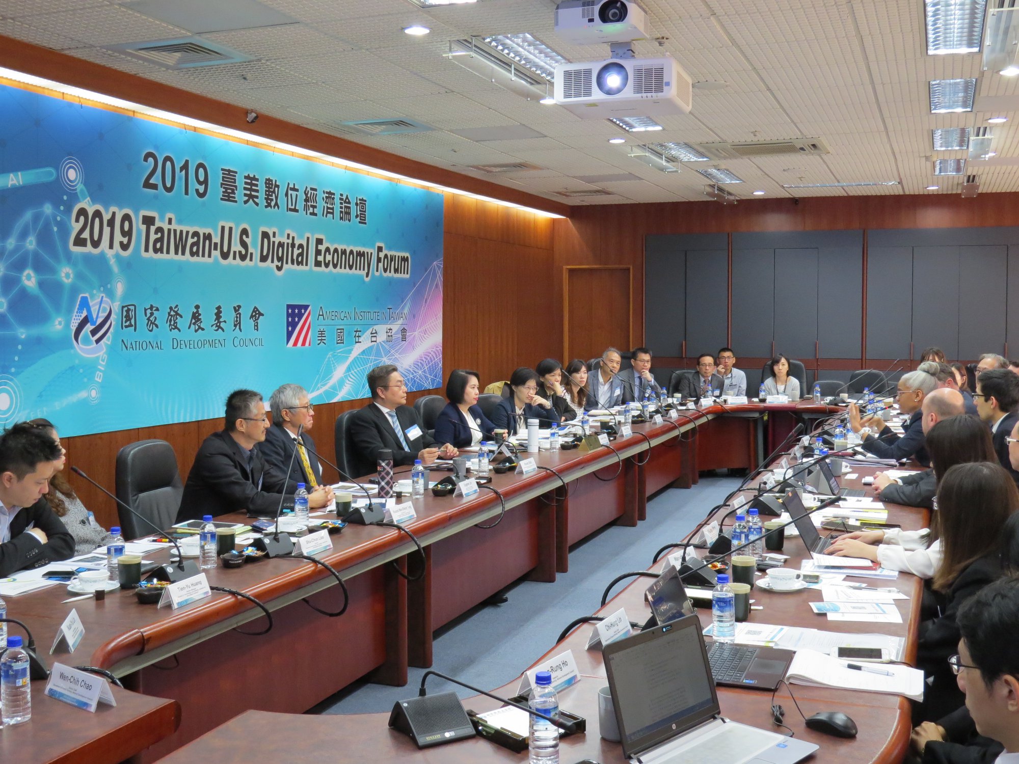 2019台美數位經濟論壇11日落幕，在兩天的會議中聚焦5G、資安、資料經濟、跨境數據流動與隱私、AI(人工智慧)/ IoT(物聯網)等5大議題，會後並做出10項聲明。(圖：國發會臉書)