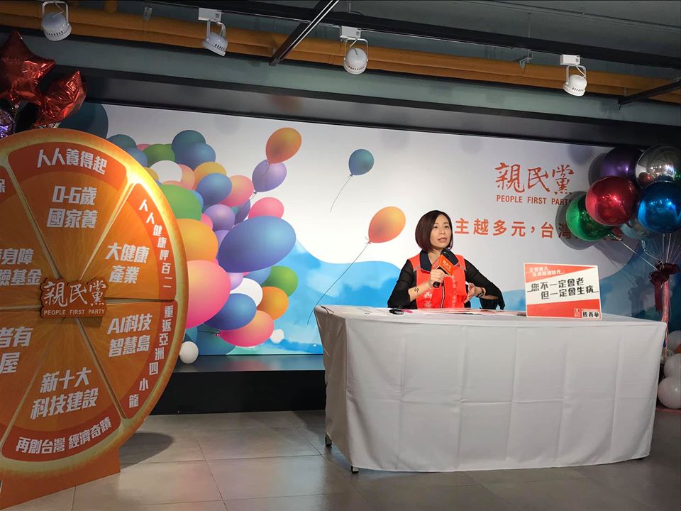 親民黨不分區立委參選人滕西華舉行「住院孤兒誰來扛？推動全責照護」記者會。(鄭舲攝)