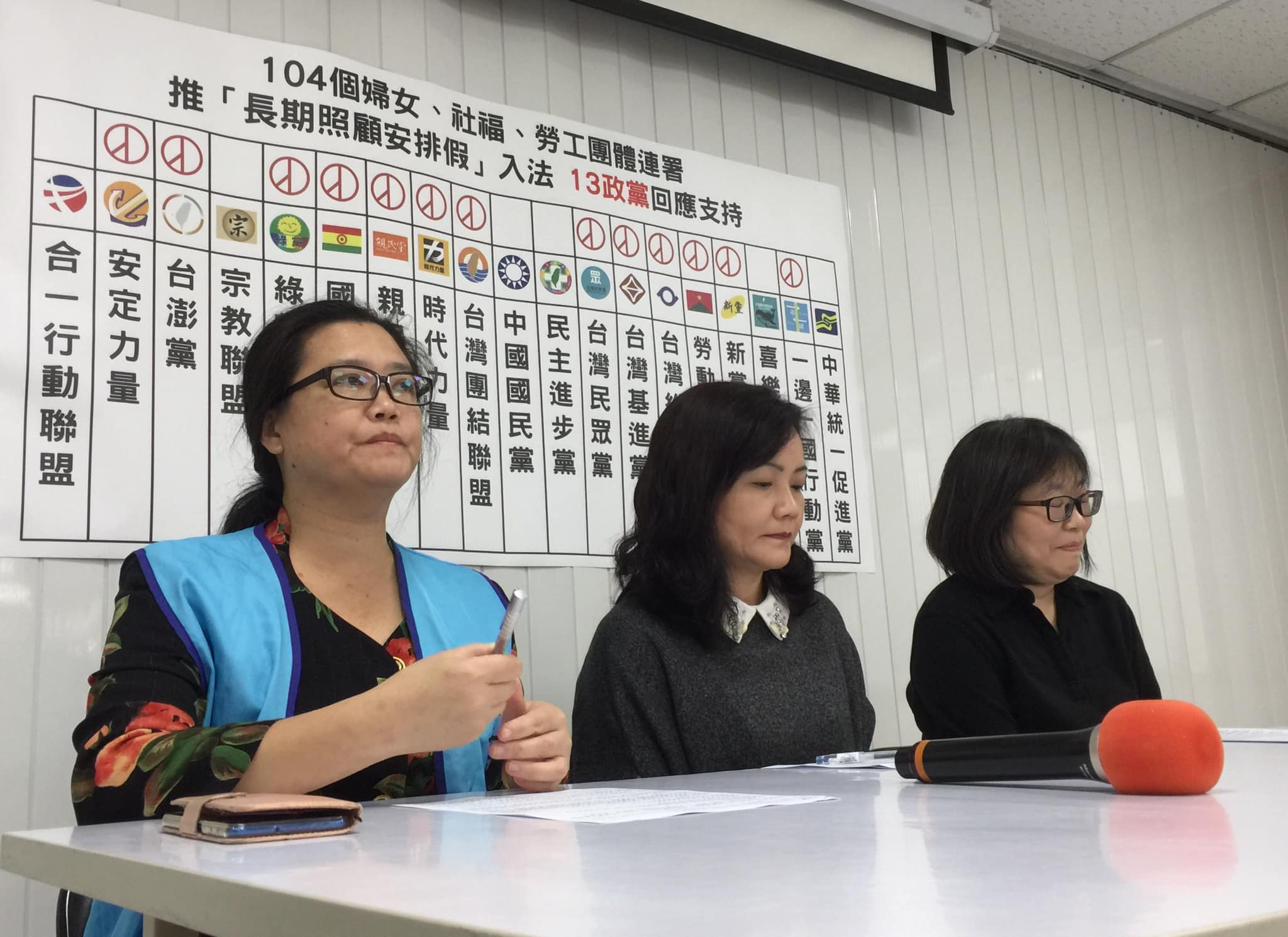 包含中華民國家庭照顧者關懷總會等多個民間團體11日共同提出呼籲，指180天的「長期照顧安排假」可以讓身處長照重擔的家庭度過風暴，希望各總統參選人能正視社會確實有「長期照顧安排假」的需求。(蕭照平 攝)