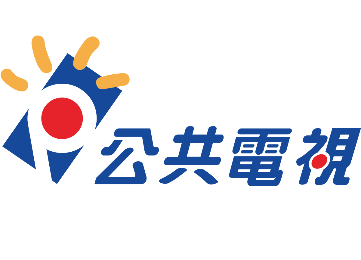 公共電視12日發出聲明，表示已取得蔡英文、韓國瑜、宋楚瑜3名總統參選人同意書。(圖：維基百科)