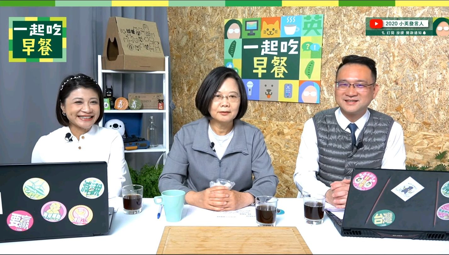 蔡英文總統12日上午上競選辦公室推出的直播節目「一起吃早餐」。 (圖:擷取自小英發言人YT)
