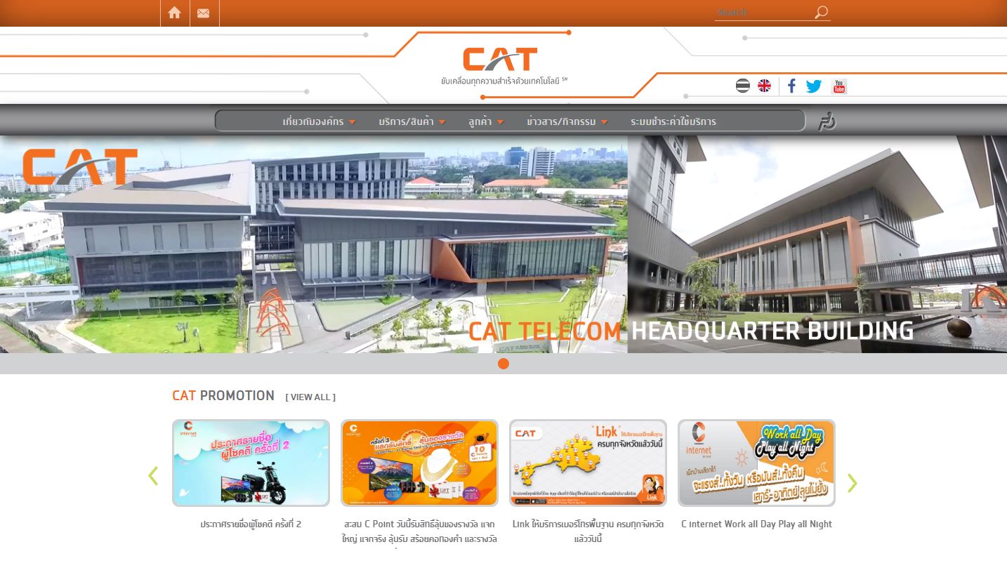 泰國CAT電信。圖取自CAT官網