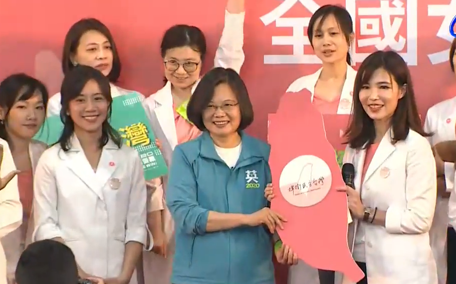 標題 選戰倒數 蔡總統催票：不是垃圾時間 要凝聚最大力量(圖取自女醫後援會影片)