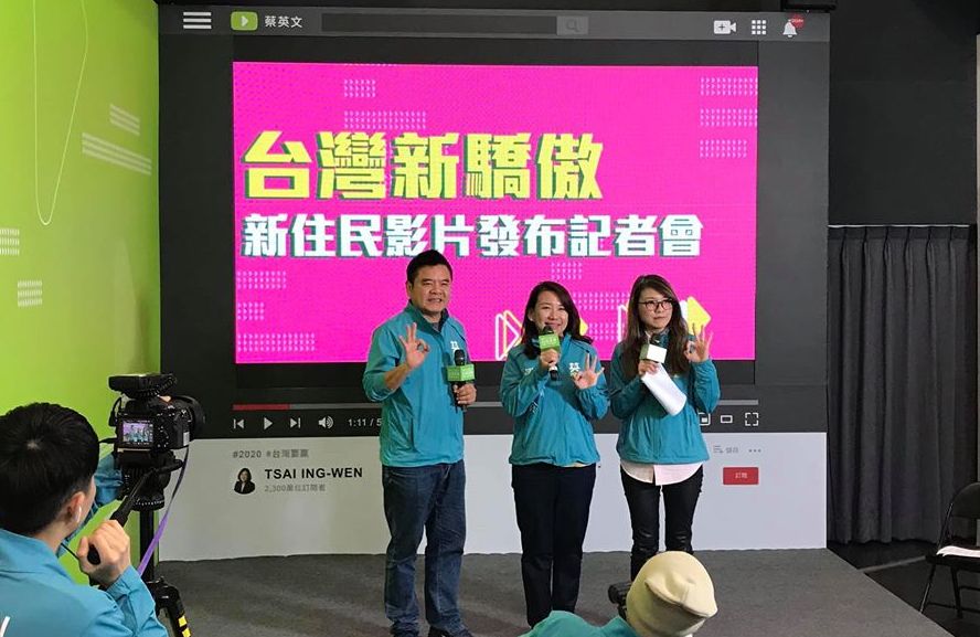 2020蔡英文總統連任辦公室今天舉行「台灣新驕傲」新住民影片發布記者會。(鄭舲攝)
