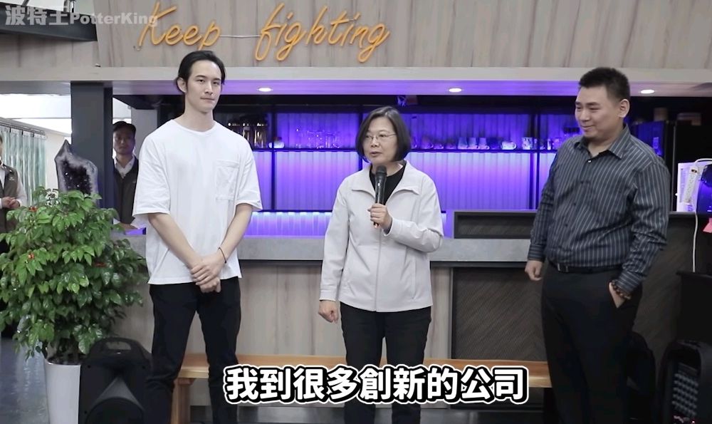 蔡英文總統日前與聚陽新媒體行銷總監、Youtuber「波特王」合作拍片，影片創下高流量點閱。 (圖:擷取自波特王YT)