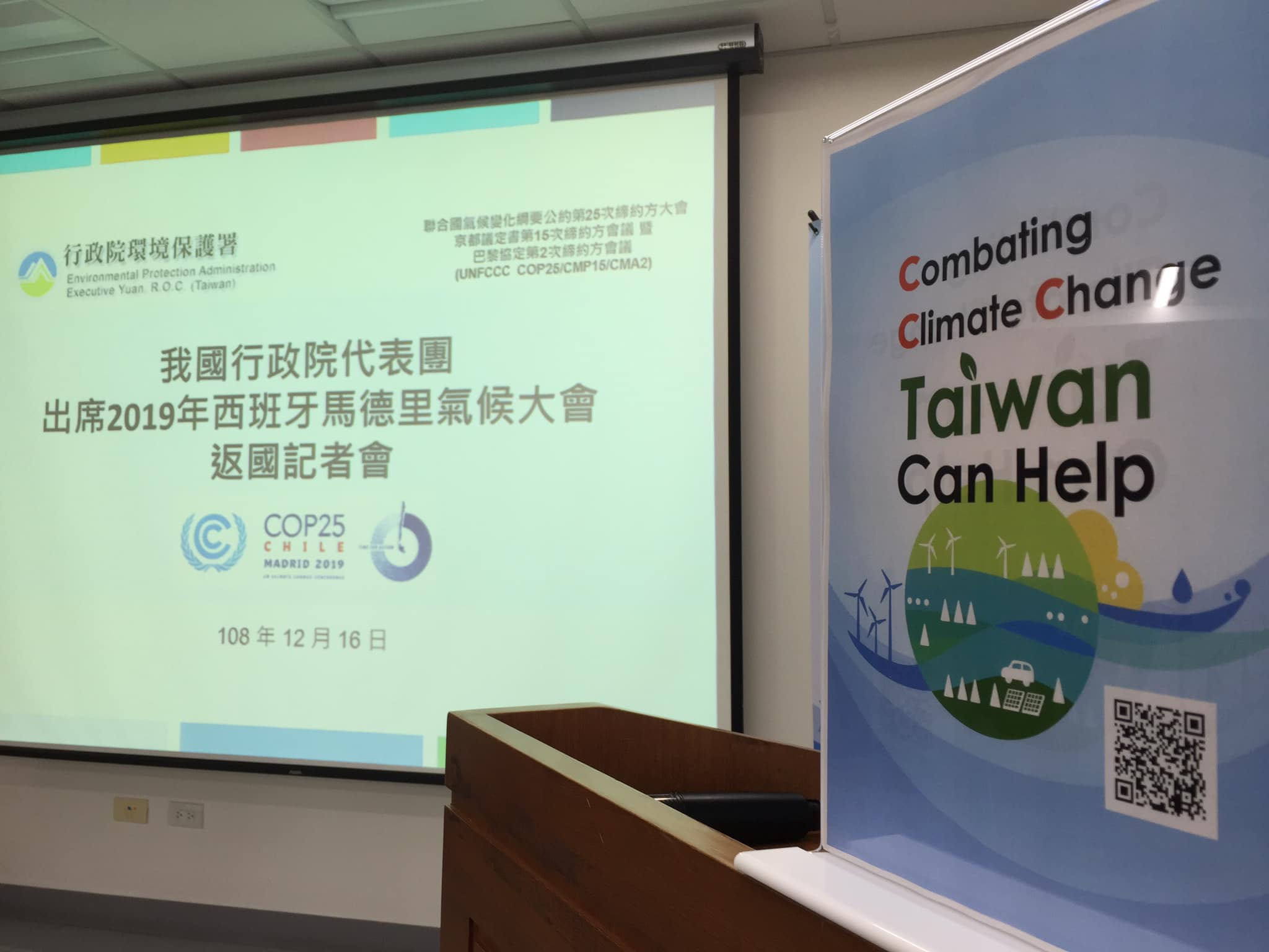 聯合國氣候變化綱要公約第25次締約方會議(UNFCCC COP25)剛在15日於西班牙落幕，16日代表團於環保署舉行返國記者會，說明此行成果。(蕭照平 攝)