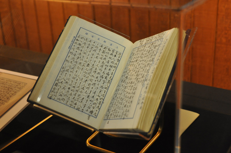 圖為美國史丹佛大學胡佛檔案館展出的蔣經國日記。(圖:中央社檔案照片)