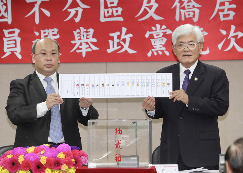 中選會18日舉行「第10屆全國不分區及僑居國外國民立法委員選舉政黨號次抽籤」，共有19個政黨抽出號次，民主進步黨抽中14號，中國國民黨抽中9號，親民黨3號，時代力量6號。圖右為中選會主委李進勇、左為中選會副主委陳朝建。(圖：中央社)