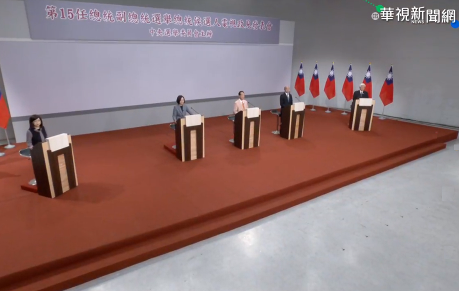 2020總統大選首場電視政見發表會18日晚間7時登場。(圖擷自華視新聞臉書)