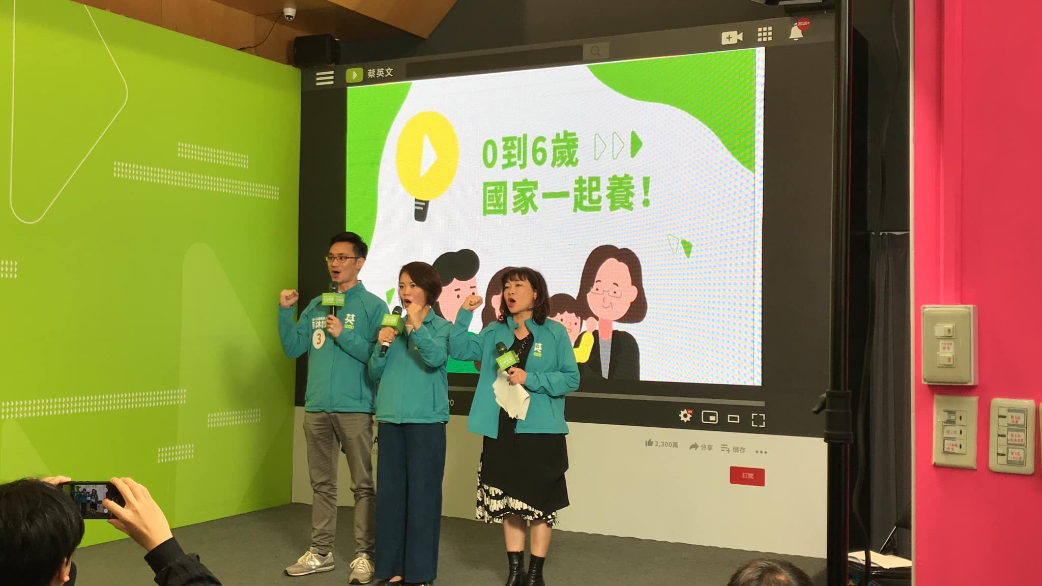 2020蔡英文總統連任辦公室推出《0-6歲，國家一起養》政見動畫影片。(鄭舲攝)