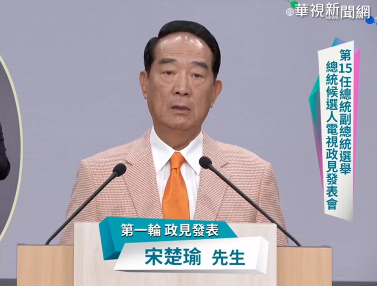 親民黨總統候選人宋楚瑜在電視政見發表會上宣布，他若當選總統只做一任，並在任內做到撥亂反正。(圖擷自華視新聞臉書直播)